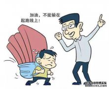 你想在起跑线上获胜吗？有了这三个好习惯，你
