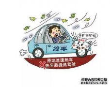 冬天的行驶速度总是会发出哔哔声汽车是否坏了