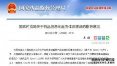 国务院宣布“关于协调和建立区域机制促进更有