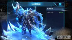 国王的荣耀：如果你不重做“冰锋”，计划展示