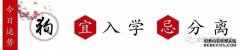 在过去的10天里，中国十二生肖和纪星的三篇文章