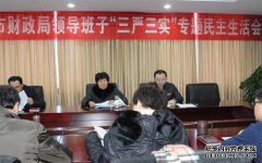 烟台市民防局举办民主生活会议（图）