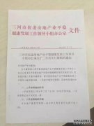 燕郊圈应用：？人民的福利是开放的！？住房登