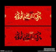 欢迎回家！骑士队将播放视频以尊重詹姆斯。皇