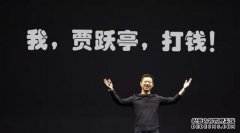 没有机会赢得恒大，FF有一个假期，网友：贾月亭