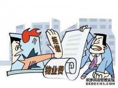 超过300家业主多年没有买房，他们也没有转售