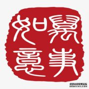 这五个十二生肖种族具有先进的创新，跨越边界