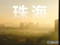 雾又回来了，过去几天我必须保护自己。