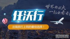 下载最新版本的任我行
