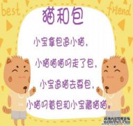 查找祈祷和快速短语