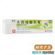 Oroflavic acid cream 10g（5g0.1g）价格，用法说明，副