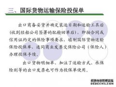 商业保险是什么意思？