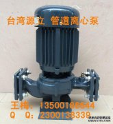 源牌GD第二代泵GD50