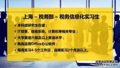 [安永]安永招聘治疗面试方法