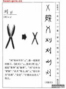 怎么读“森”，拼音