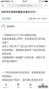 圆是什么意思？